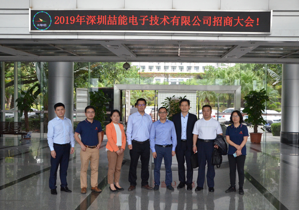 2019年深圳喆能電子技術(shù)有限公司招商大會