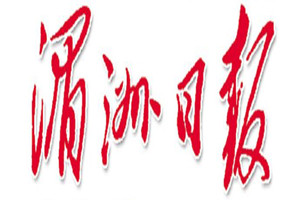 湄洲日?qǐng)?bào)登報(bào)掛失_湄洲日?qǐng)?bào)遺失登報(bào)、登報(bào)聲明