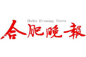 合肥晚報(bào)登報(bào)掛失_合肥晚報(bào)遺失登報(bào)、登報(bào)聲明