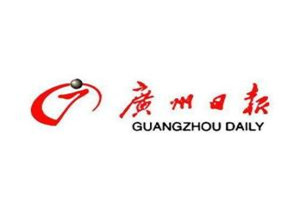廣州日報登報掛失_廣州日報遺失登報、登報聲明