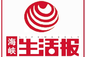 海峽生活報(bào)登報(bào)掛失_海峽生活報(bào)遺失登報(bào)、登報(bào)聲明