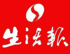 生活報(bào)登報(bào)掛失_生活報(bào)遺失登報(bào)、登報(bào)聲明