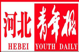 河北青年報登報掛失_河北青年報遺失登報、登報聲明