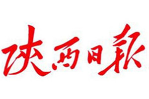 陜西日?qǐng)?bào)登報(bào)掛失_陜西日?qǐng)?bào)遺失登報(bào)、登報(bào)聲明