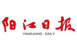 陽(yáng)江日?qǐng)?bào)登報(bào)掛失_陽(yáng)江日?qǐng)?bào)遺失登報(bào)、登報(bào)聲明