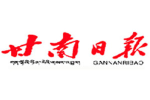 甘南日?qǐng)?bào)登報(bào)掛失_甘南日?qǐng)?bào)遺失登報(bào)、登報(bào)聲明