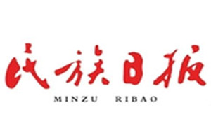 民族日?qǐng)?bào)登報(bào)掛失_民族日?qǐng)?bào)遺失登報(bào)、登報(bào)聲明