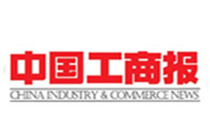 中國(guó)工商報(bào)登報(bào)掛失_中國(guó)工商報(bào)遺失登報(bào)、登報(bào)聲明