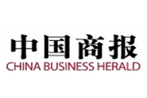 中國(guó)商報(bào)登報(bào)掛失_中國(guó)商報(bào)遺失登報(bào)、登報(bào)聲明