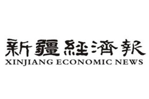 新疆經(jīng)濟(jì)報(bào)登報(bào)掛失_新疆經(jīng)濟(jì)報(bào)遺失登報(bào)、登報(bào)聲明