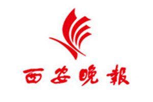 西安晚報登報電話_西安晚報登報掛失電話
