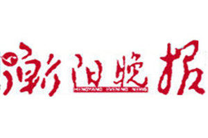 衡陽(yáng)晚報(bào)登報(bào)掛失_衡陽(yáng)晚報(bào)遺失登報(bào)、登報(bào)聲明