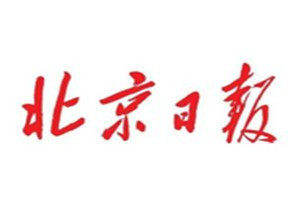 北京日?qǐng)?bào)登報(bào)掛失_北京日?qǐng)?bào)遺失登報(bào)、登報(bào)聲明