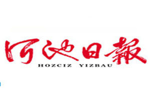 河池日?qǐng)?bào)登報(bào)掛失_河池日?qǐng)?bào)遺失登報(bào)、登報(bào)聲明