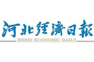 河北經(jīng)濟日報登報掛失_河北經(jīng)濟日報遺失登報、登報聲明