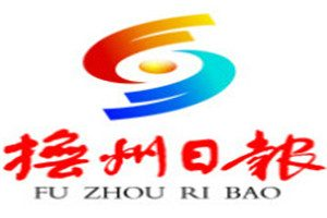 撫州日報(bào)登報(bào)電話_撫州日報(bào)登報(bào)掛失電話
