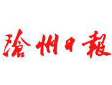 滄州日?qǐng)?bào)登報(bào)掛失_滄州日?qǐng)?bào)遺失登報(bào)、登報(bào)聲明